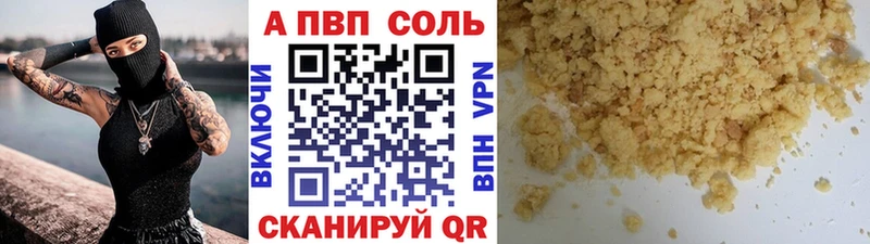 APVP Crystall  Новотитаровская 