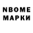 Кетамин ketamine Narek Marunyan