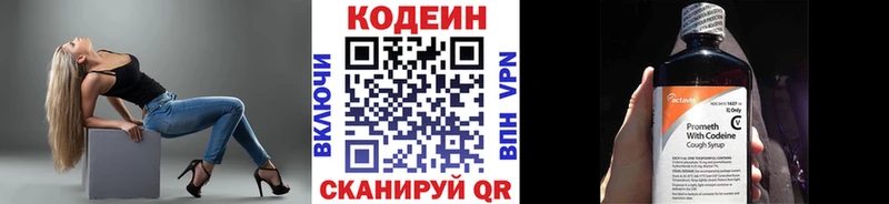 Codein напиток Lean (лин) Новотитаровская