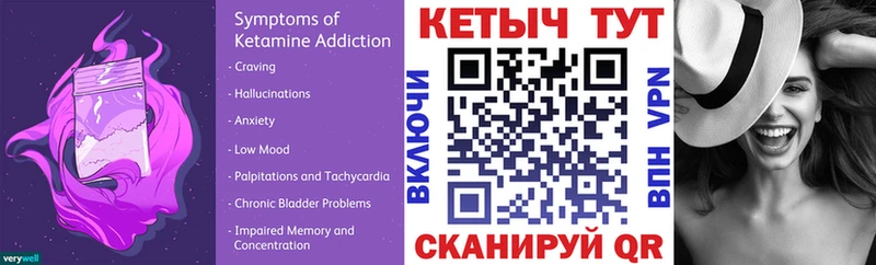 КЕТАМИН ketamine Новотитаровская
