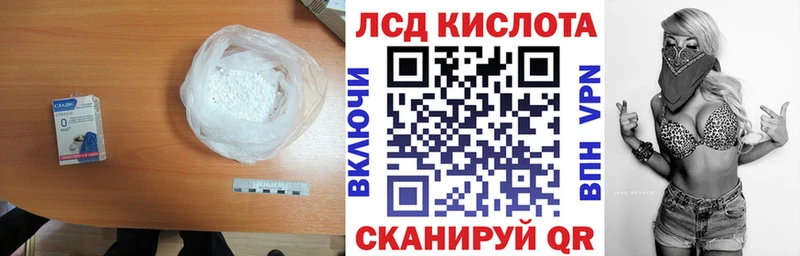 ЛСД экстази кислота  Новотитаровская 