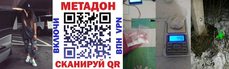 нарко площадка какой сайт Новотитаровская Метадон VHQ